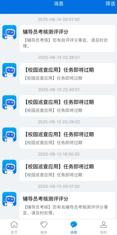 智慧合理工安卓正版