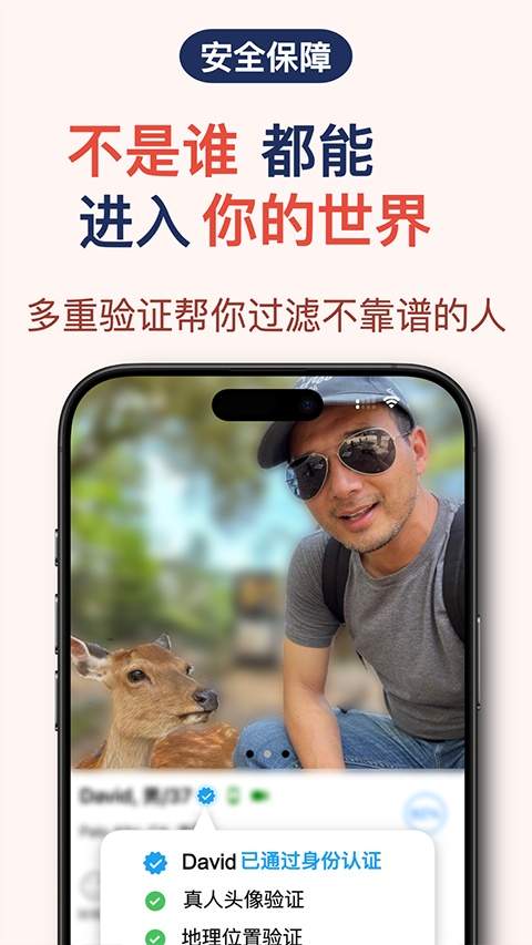 红叶故事安卓正版