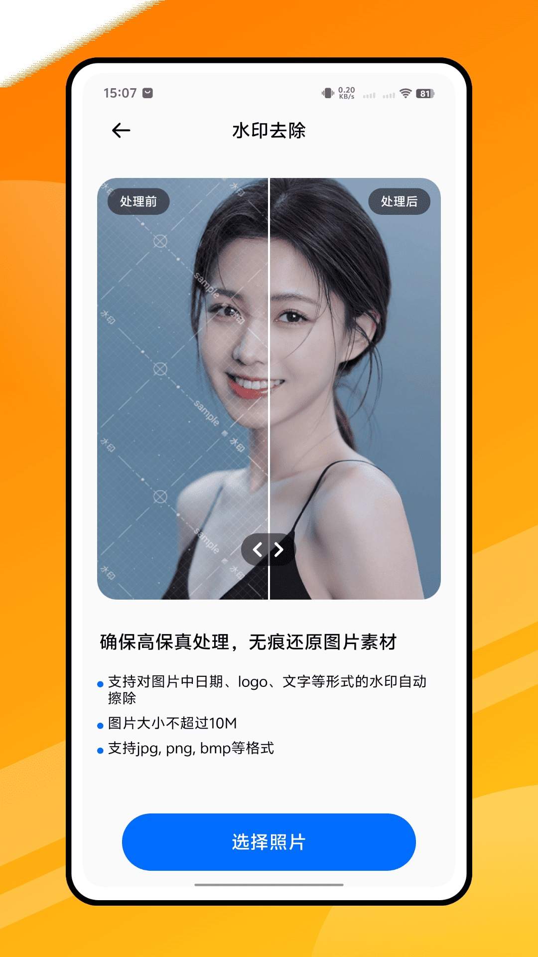 电商截图秀会员免登录