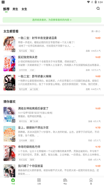 绝品小说纯净版