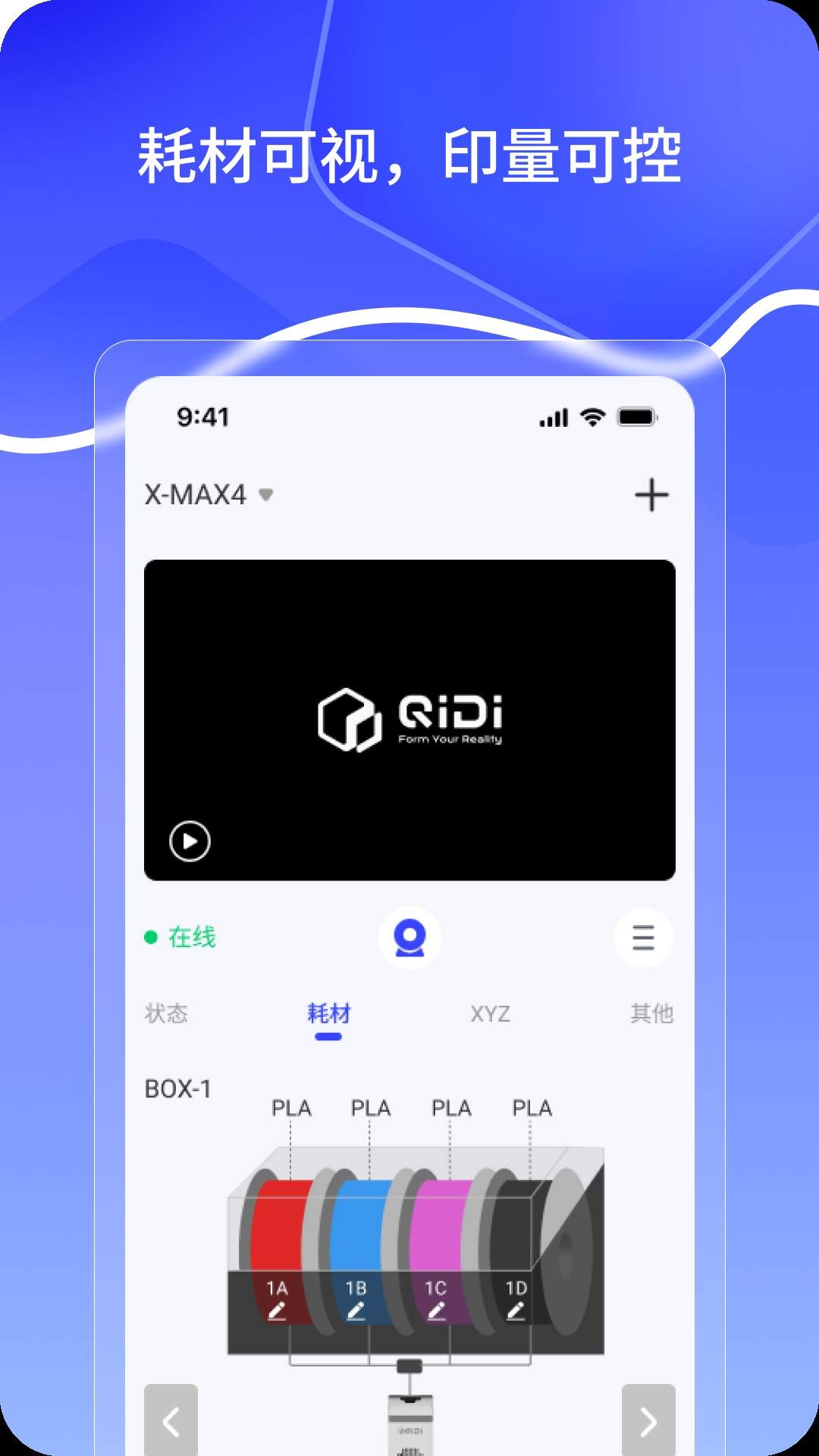 QIDI Maker无会员