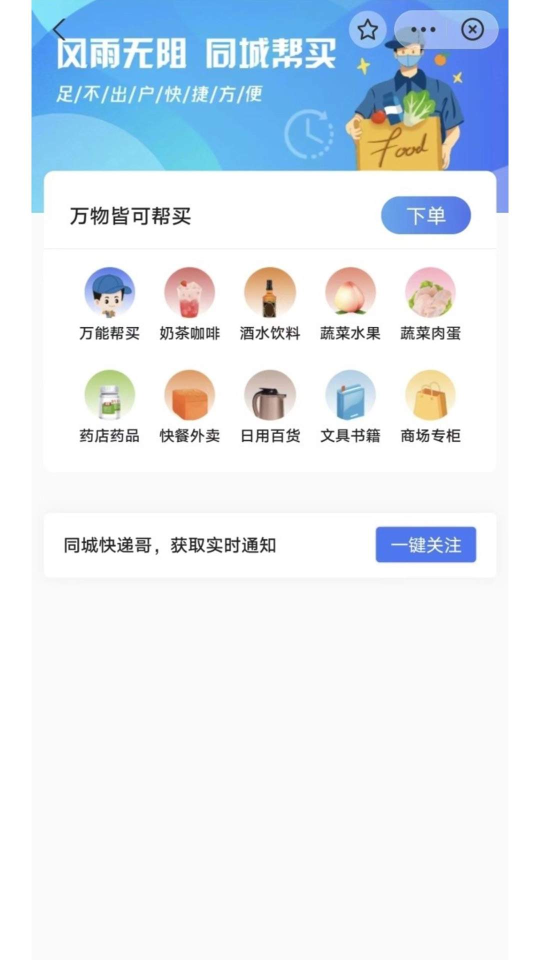 邮小哥正式版