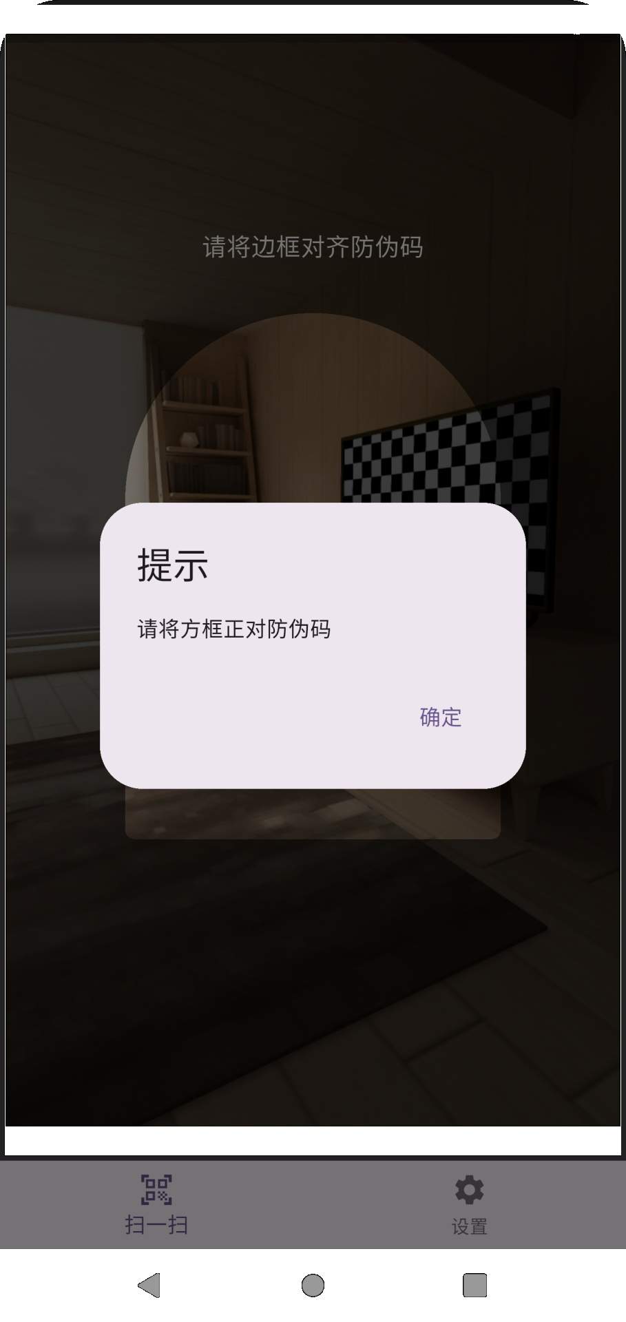 天猴之眼手机版