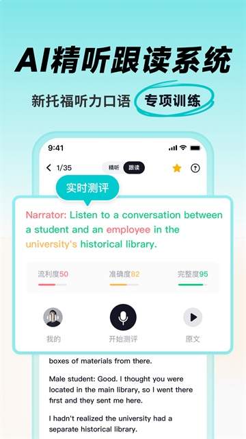 多次元托福2026最新版