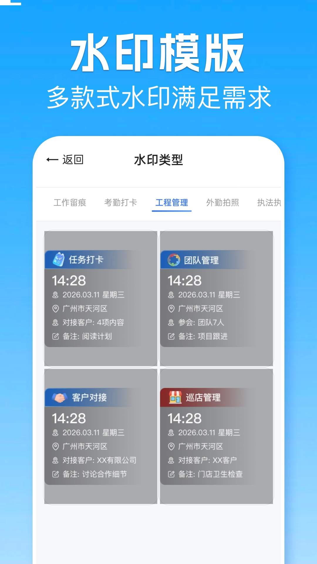 位置模拟打卡定制版