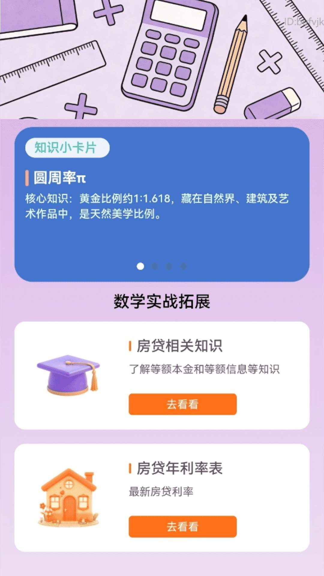 步步记数宝官方正版