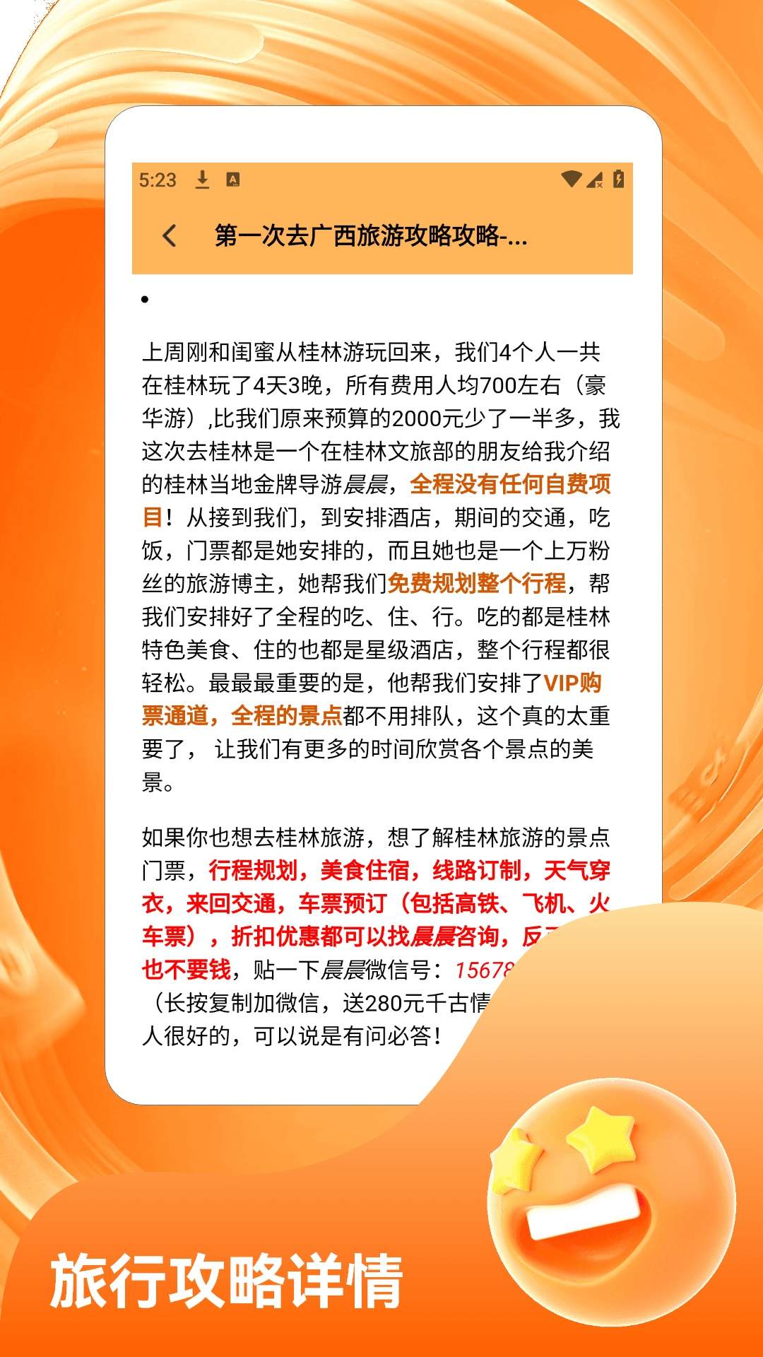 江南客栈官方版