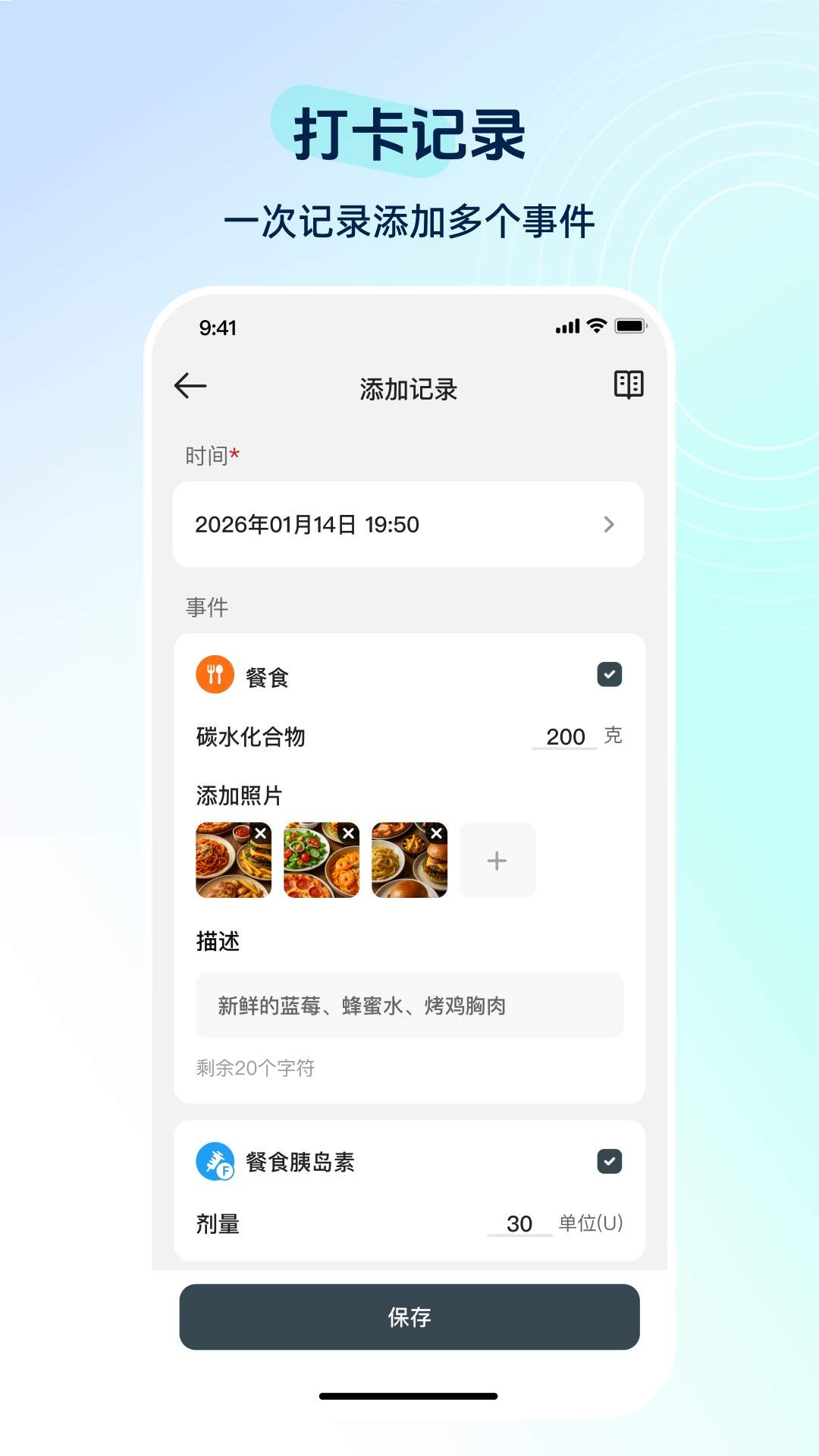 硅基动感健康安卓正版