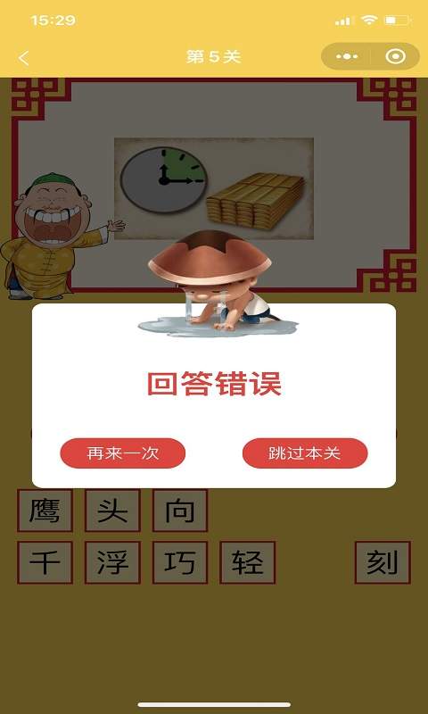 字与屠龙纯净版