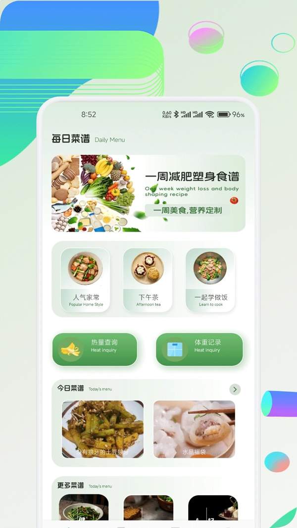 奇宝斋食记全新版本