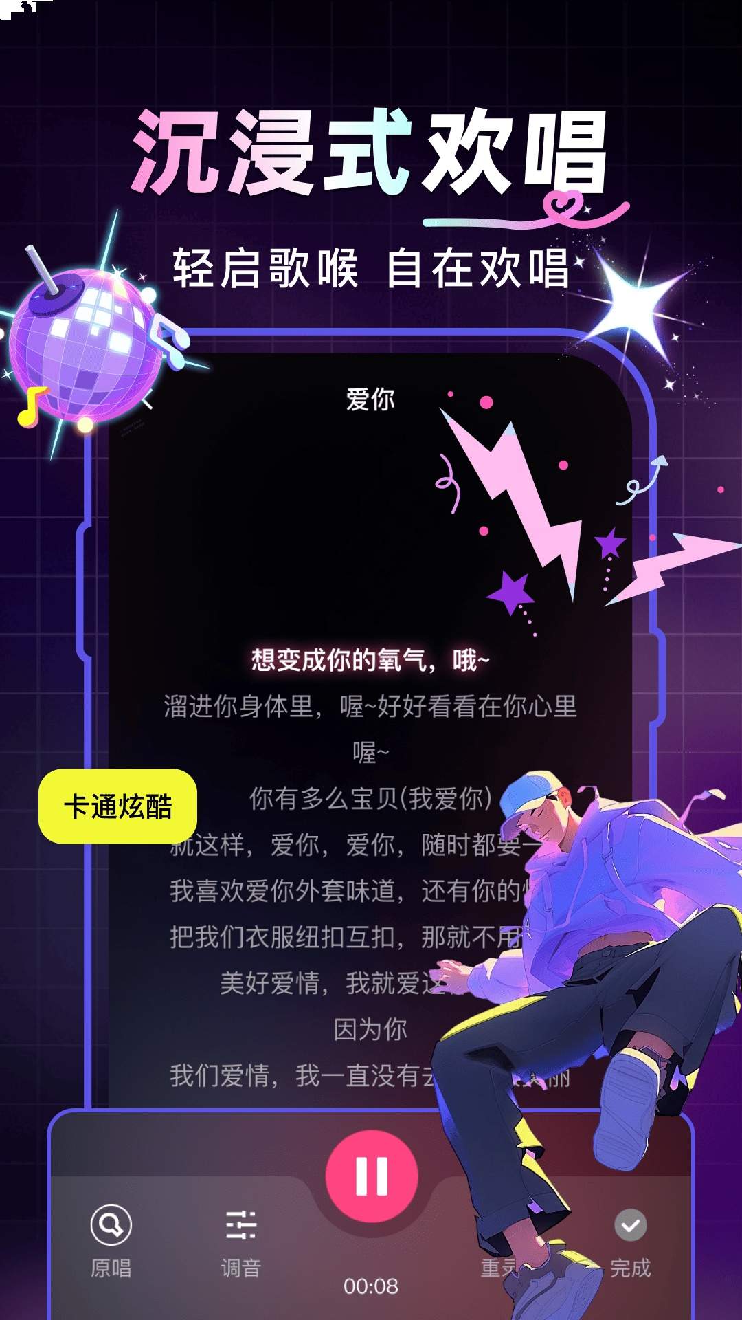 西瓜免费唱K官方正版
