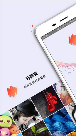 马赛克去除工具定制版