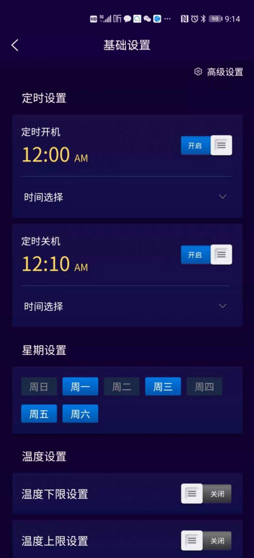 HCIOT官方版