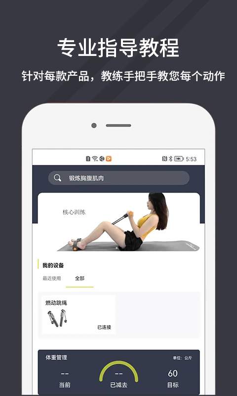 万达康运动老版本