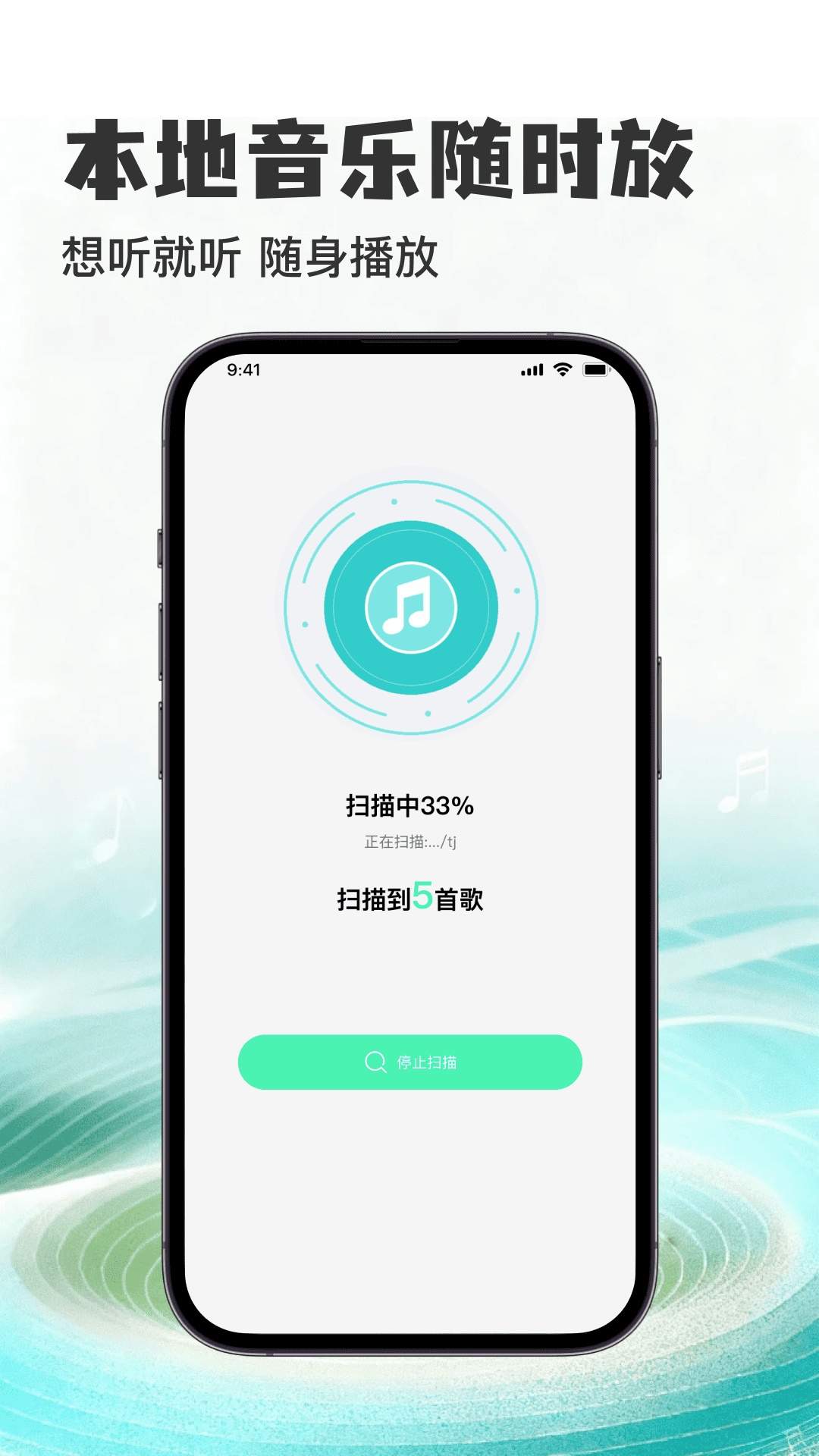 悦听歌曲免费播放器自定义版