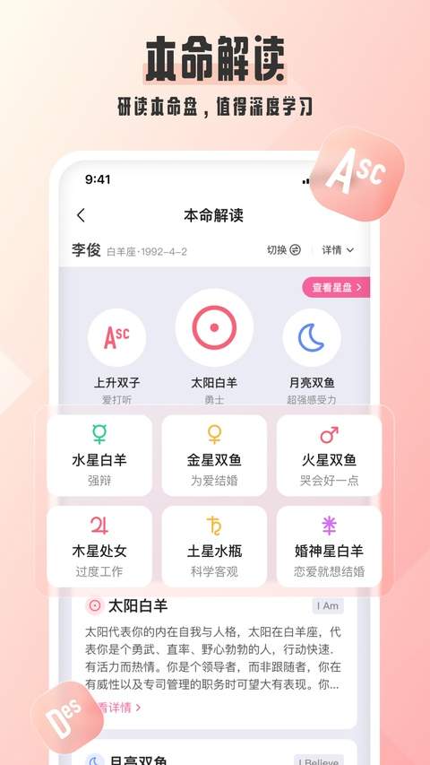 爱占星无会员