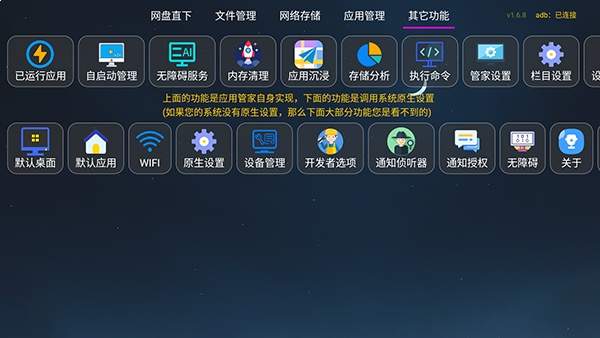 小红帽管家全新版本