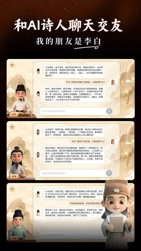 诗词灵境手机版