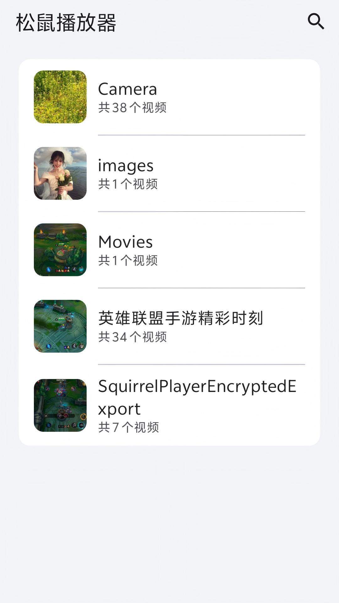 松鼠播放器免费正版