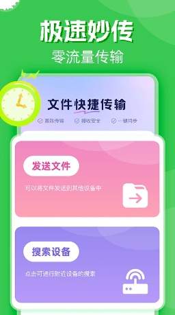 手机克隆一键互传手机版