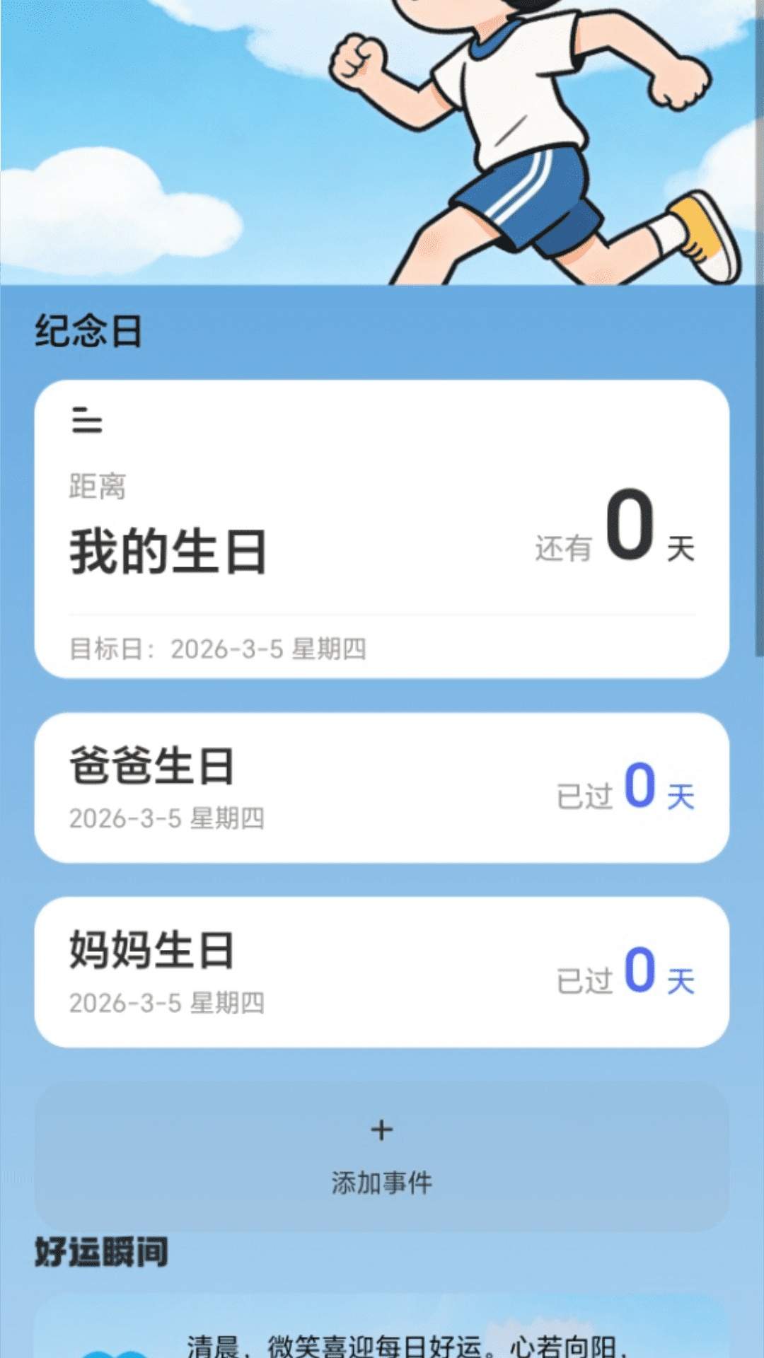走路有星图定制版