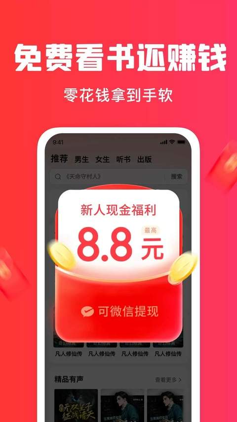 梧桐免费小说定制版