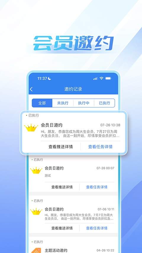 周大生超级导购官方正版