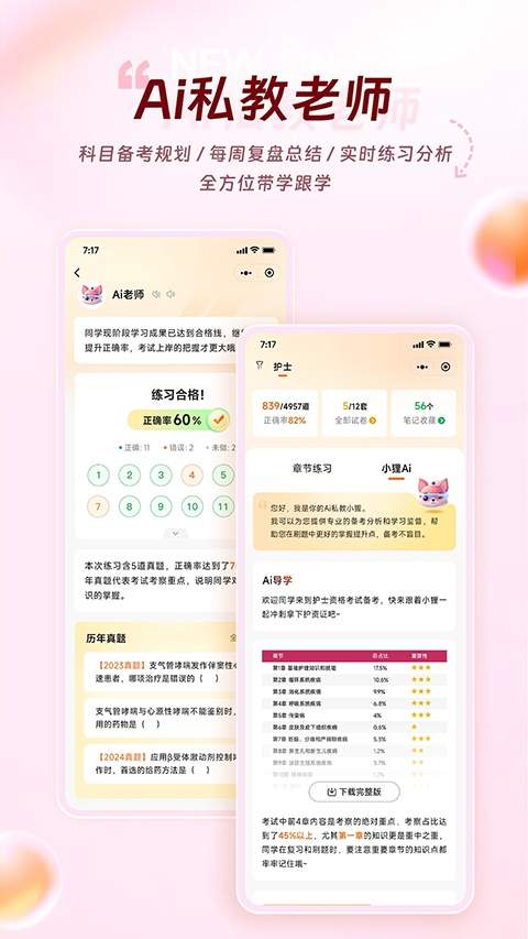 雪狐狸免费正版