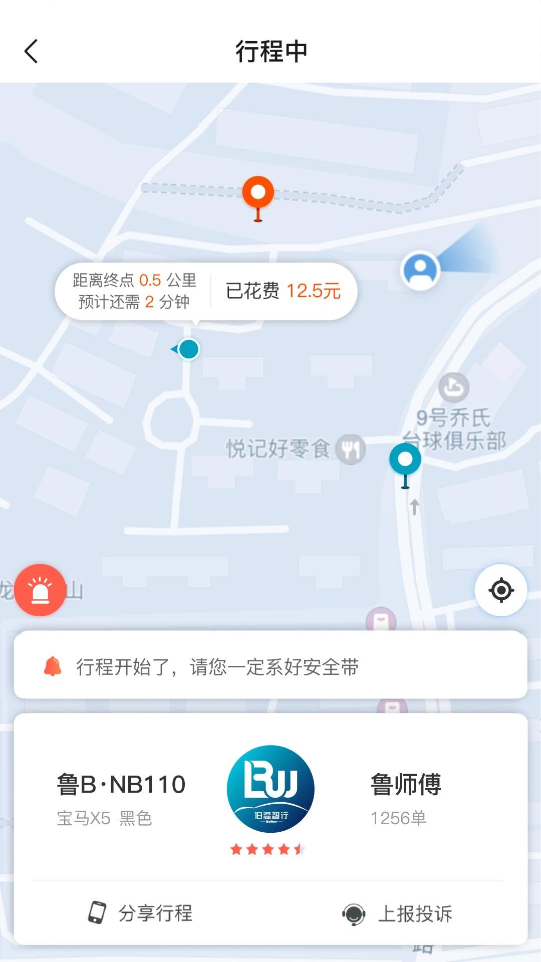 伯温智行会员免登录