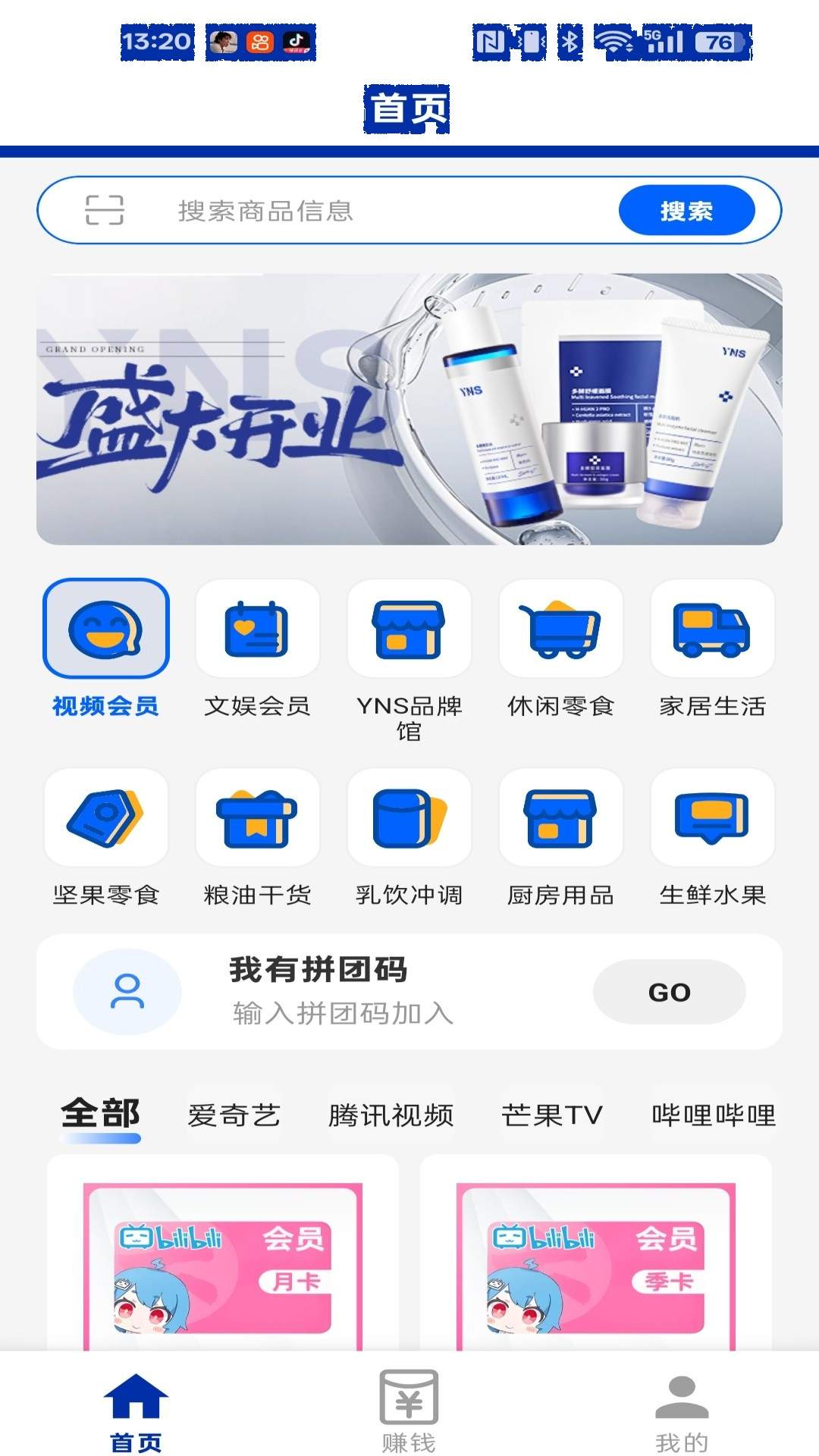 点点养家无会员
