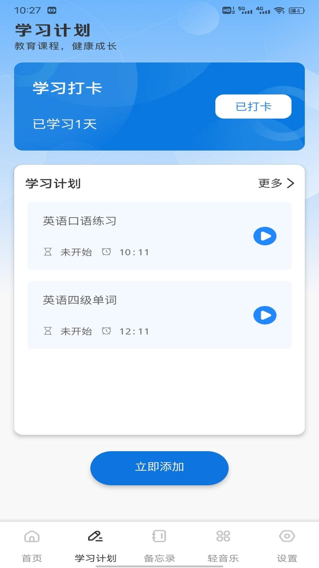 洽谈talk全新版本