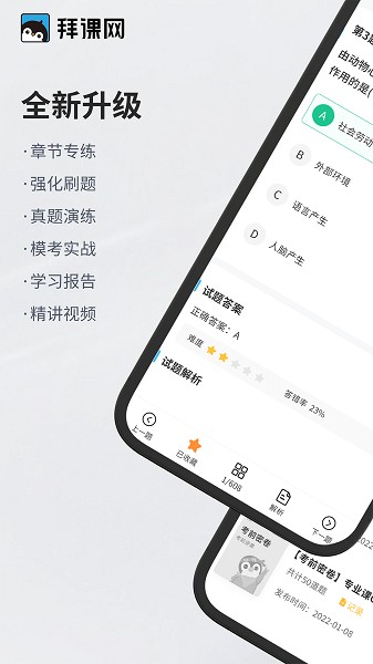专升本必刷题无会员