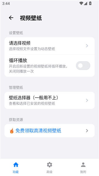 欢太工具箱安卓版