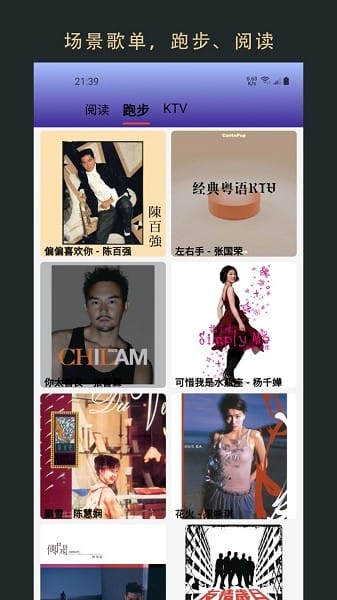 无界音乐官方版