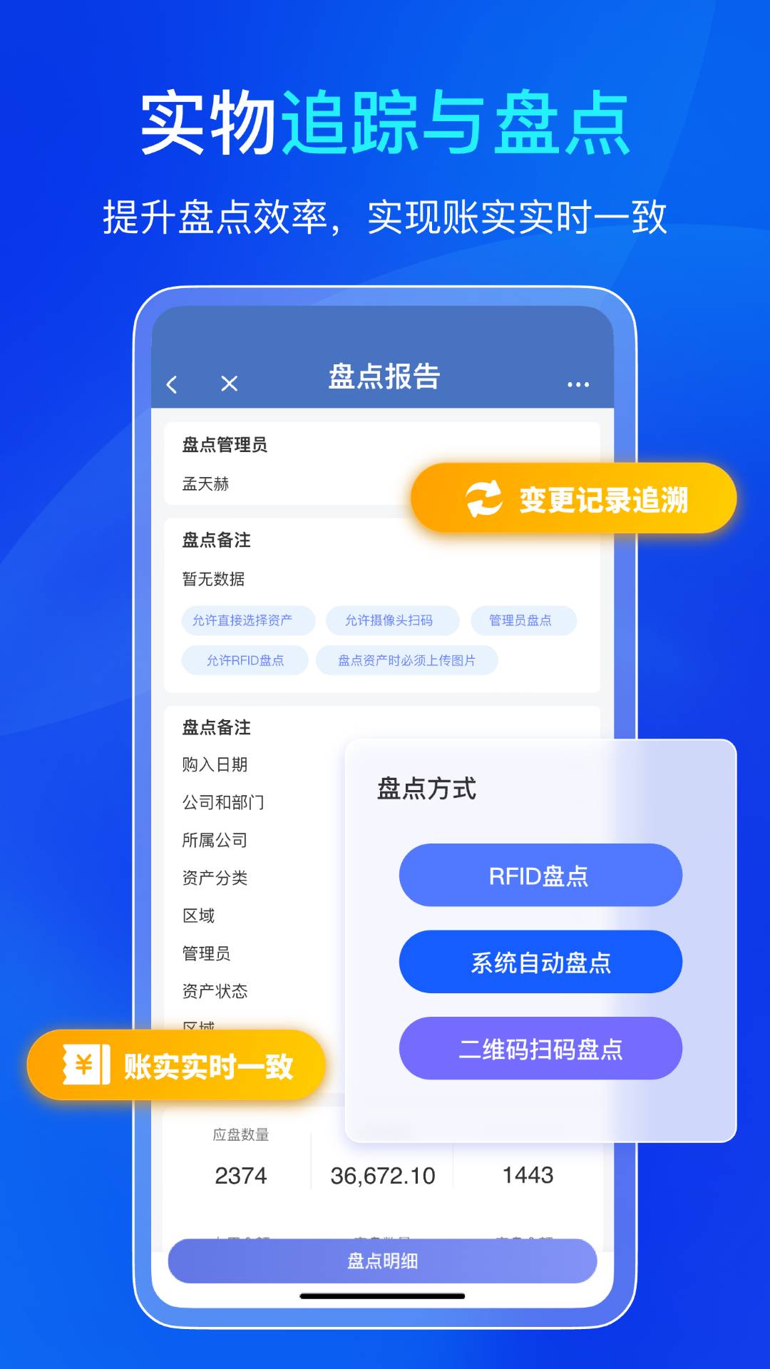 易点机房设备管理纯净版