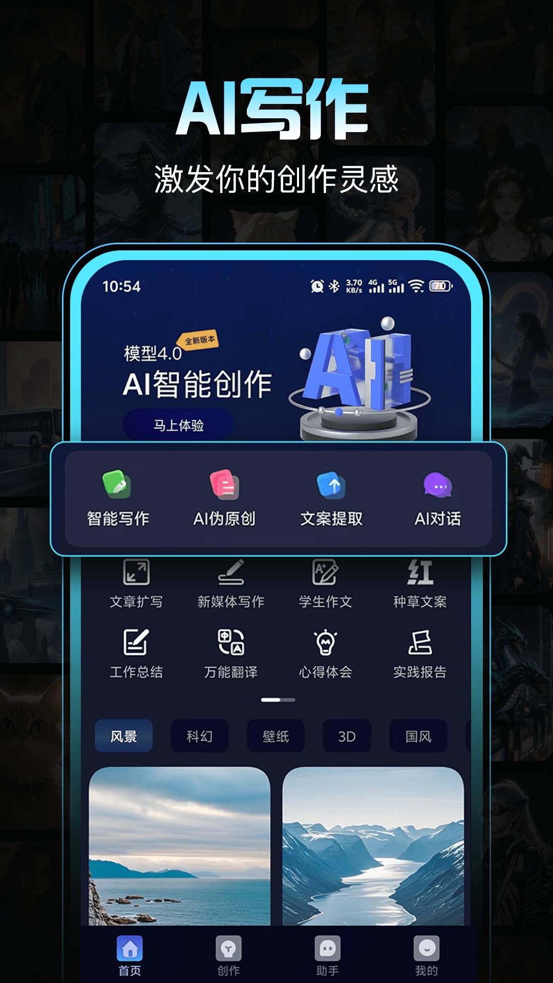 创作林官网版