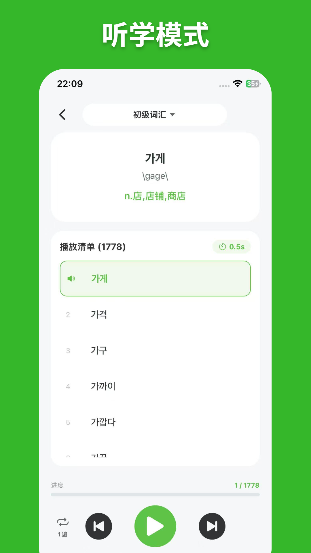 阿E韩语单词官方版