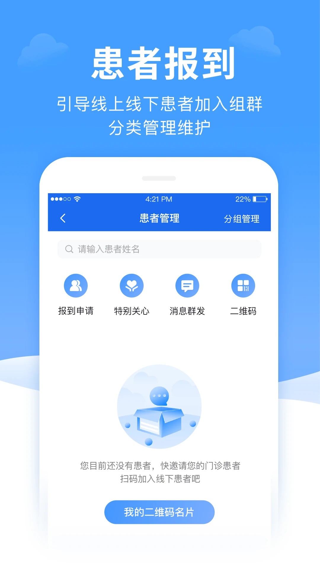 全一e诊医生端自定义版