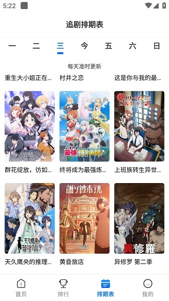 漫漫国会员免登录
