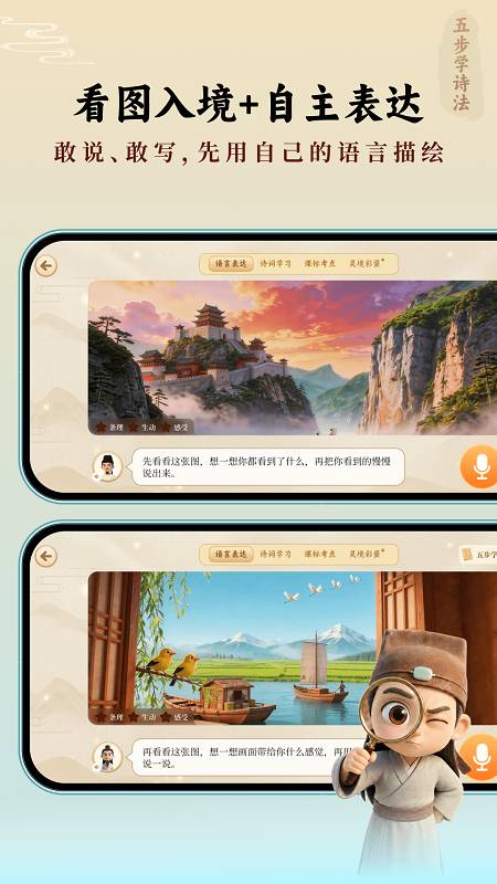 诗词灵境官网版