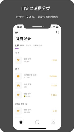 今日记账定制版