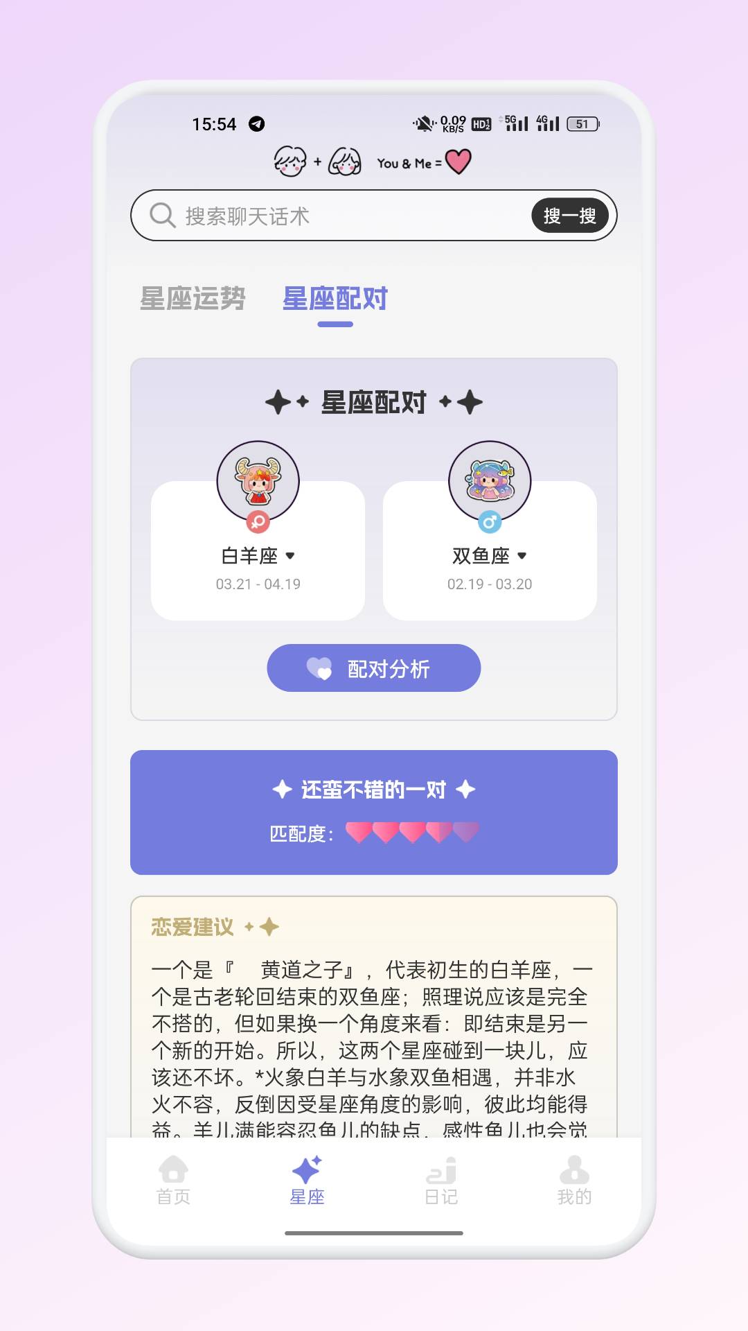 TalkBi官方版