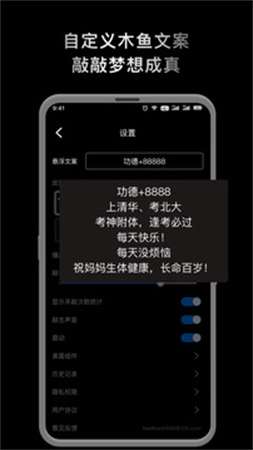 敲敲电子木鱼安卓正版