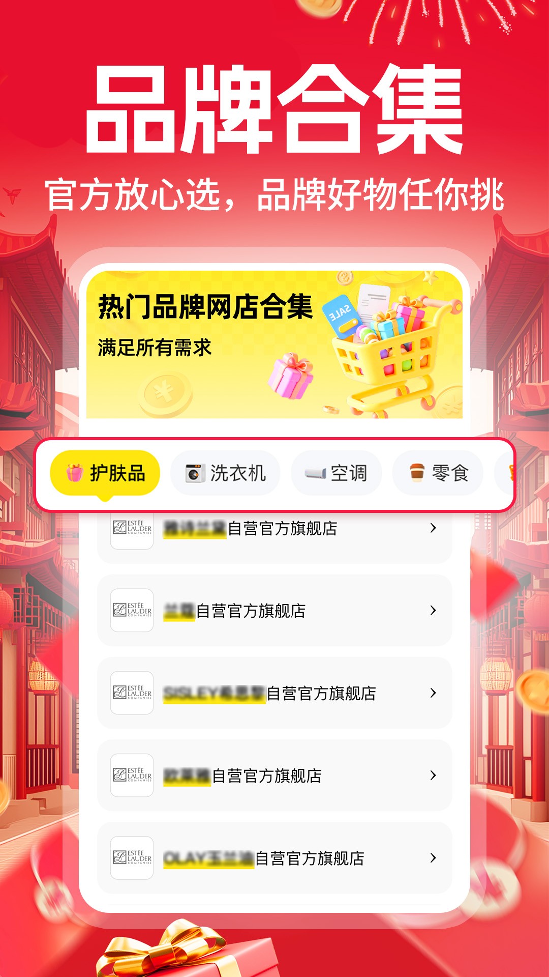 淘淘购物省钱多定制版