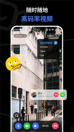 与你视频手机版