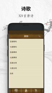 唐诗三百首经典官网版