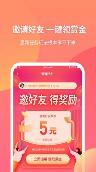 三喜生活手机版