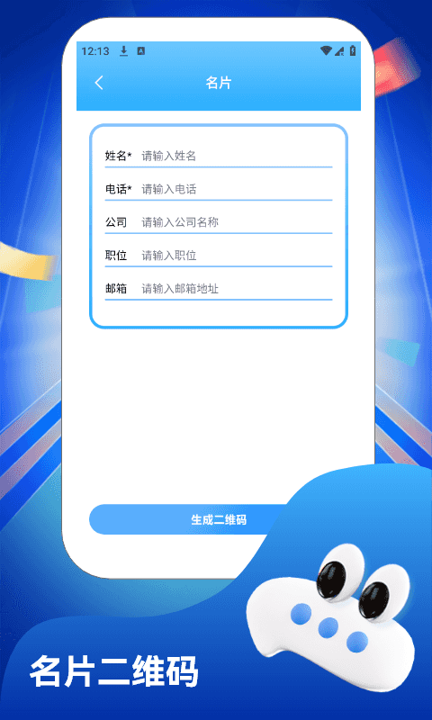 查查得条码安卓正版