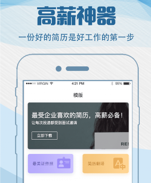 1604627466913511.png 简历快制作
