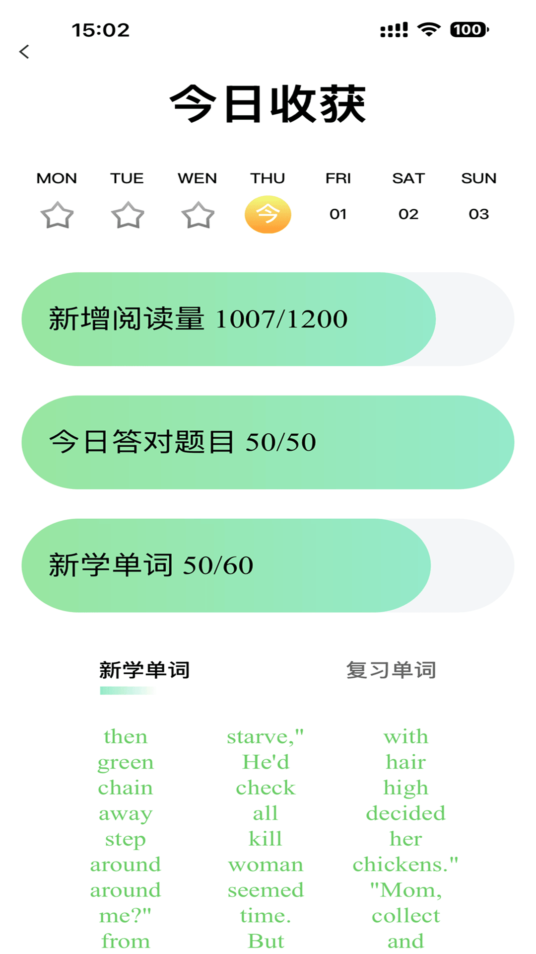 趣看英语免费正版
